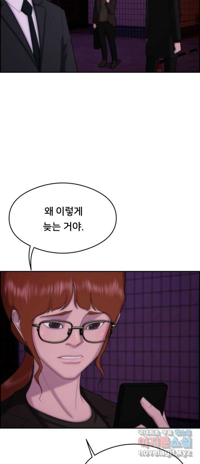 메소드 연기법 75화 12
