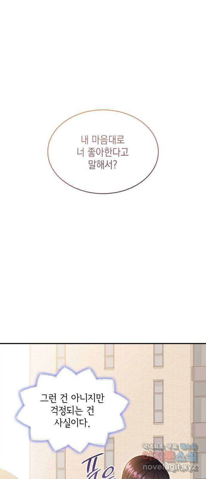 뜨거운 홍차 46화 1