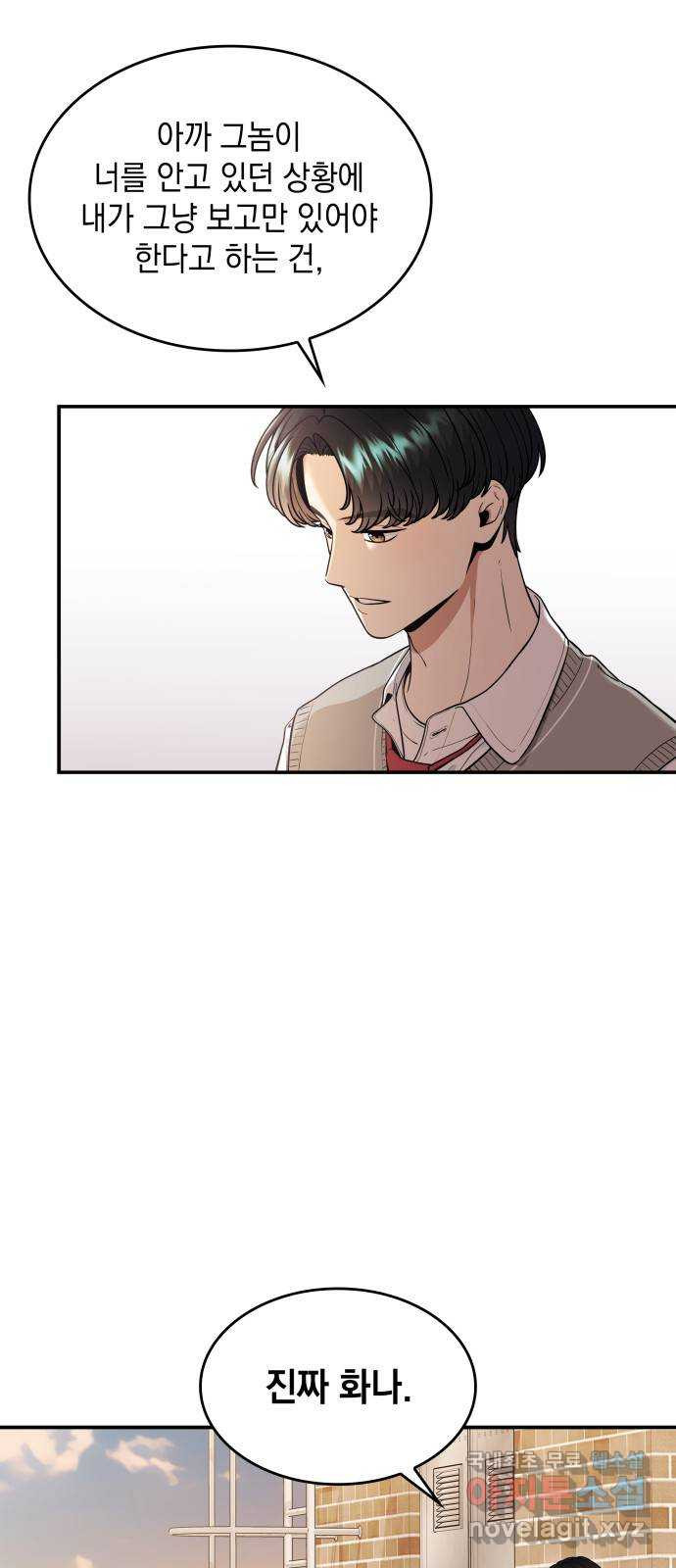 뜨거운 홍차 46화 4