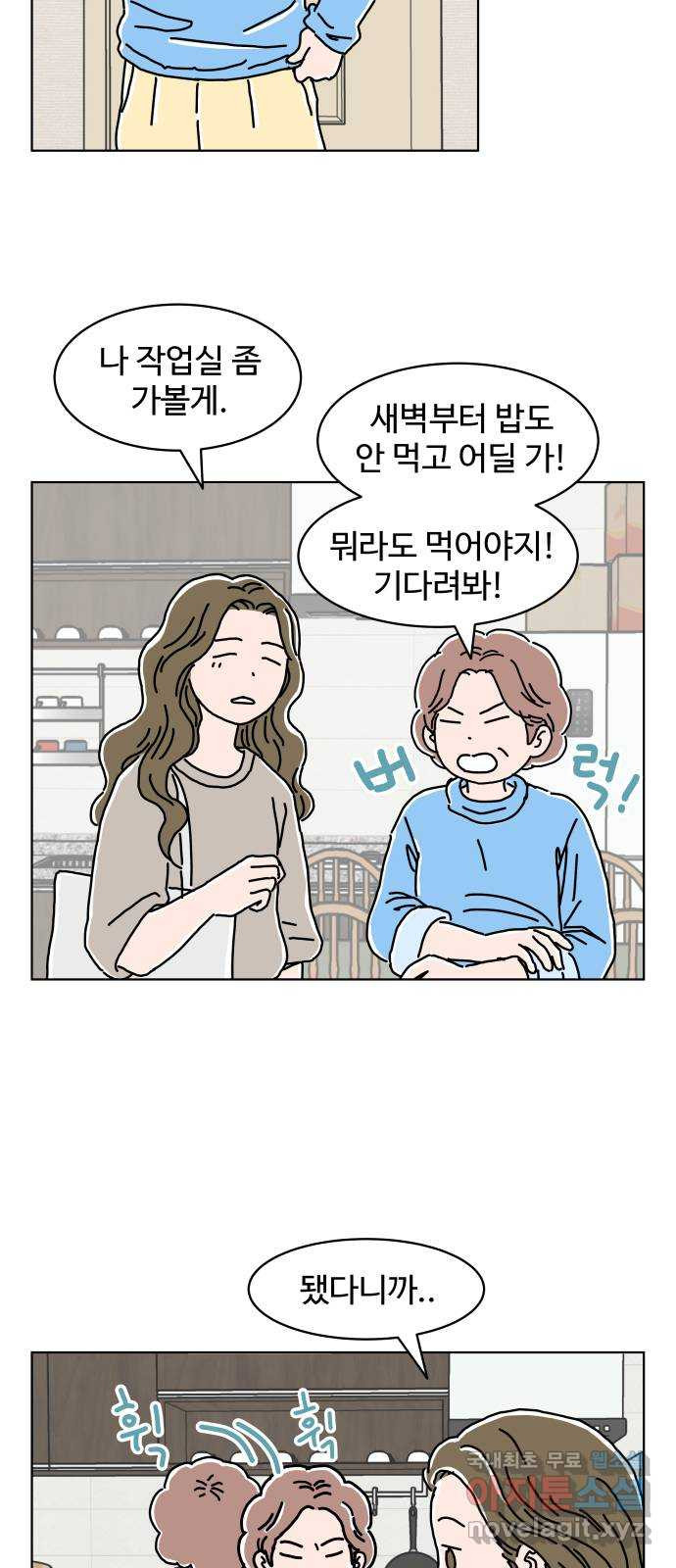 당신의 사랑 9화 2
