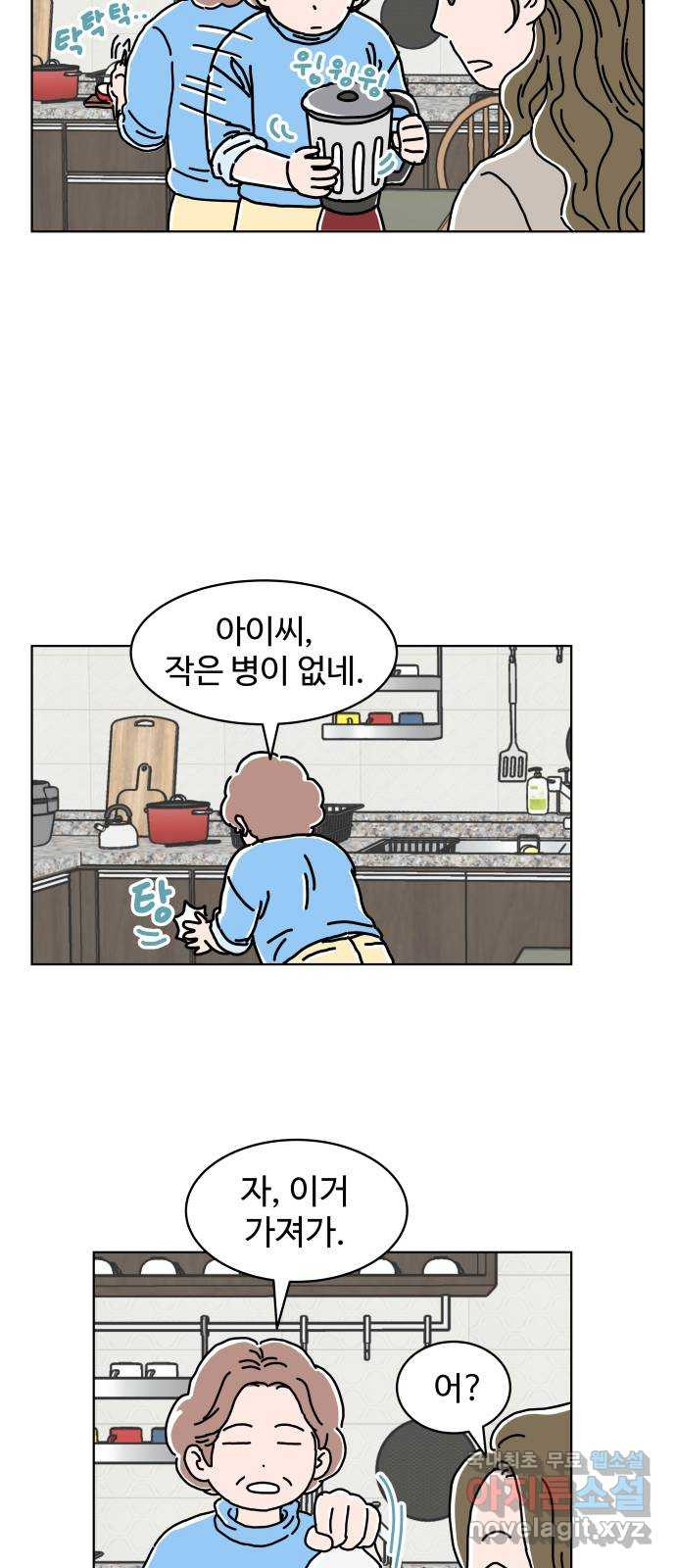 당신의 사랑 9화 3