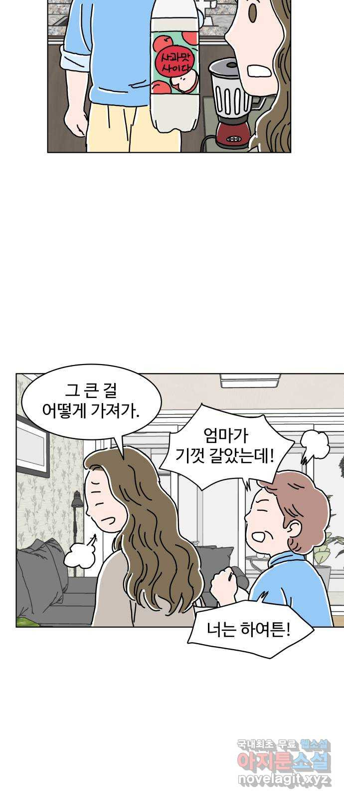 당신의 사랑 9화 4