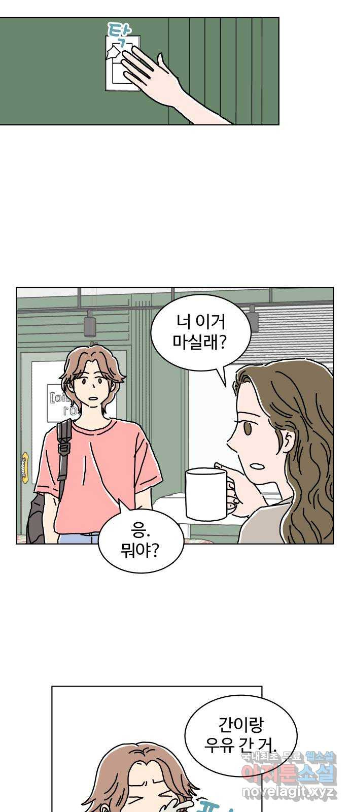 당신의 사랑 9화 7