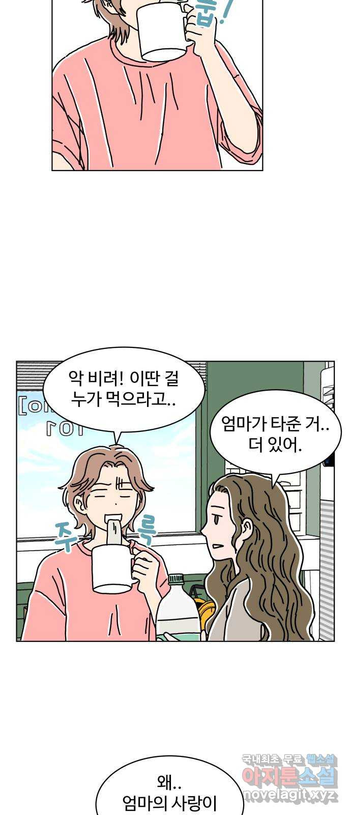 당신의 사랑 9화 8