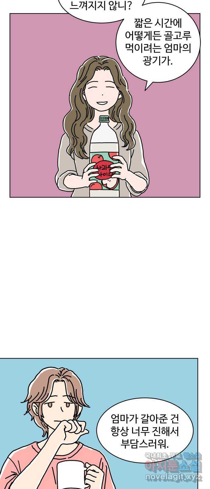 당신의 사랑 9화 9