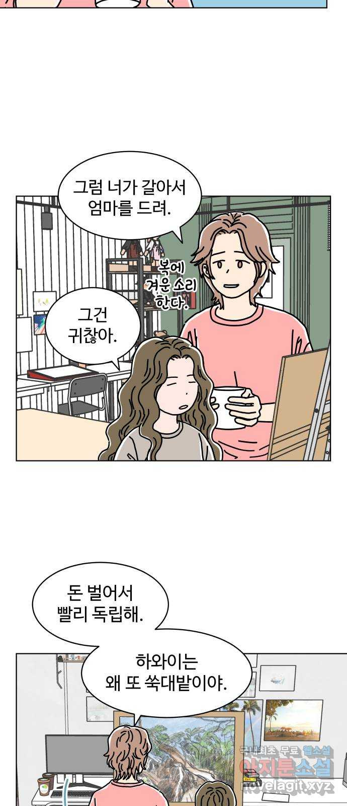 당신의 사랑 9화 10