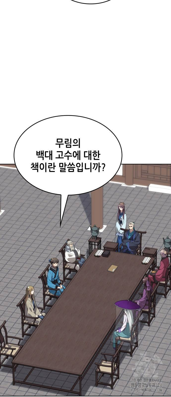 낙향문사전 2부 131화 2