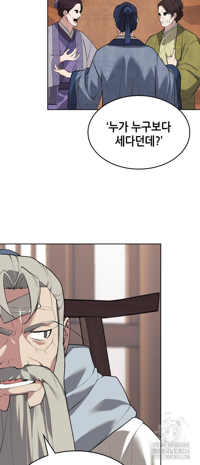 낙향문사전 2부 131화 6