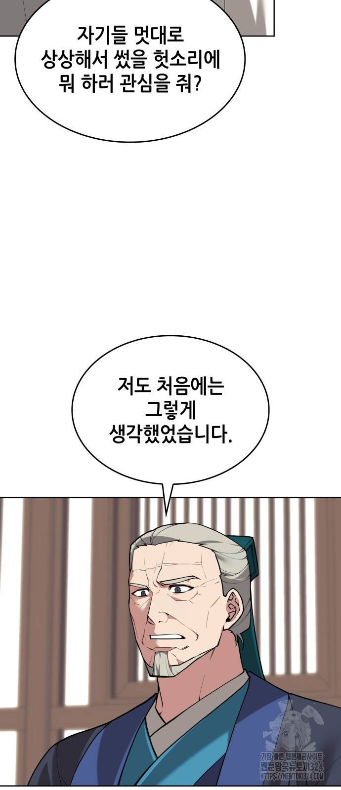 낙향문사전 2부 131화 7