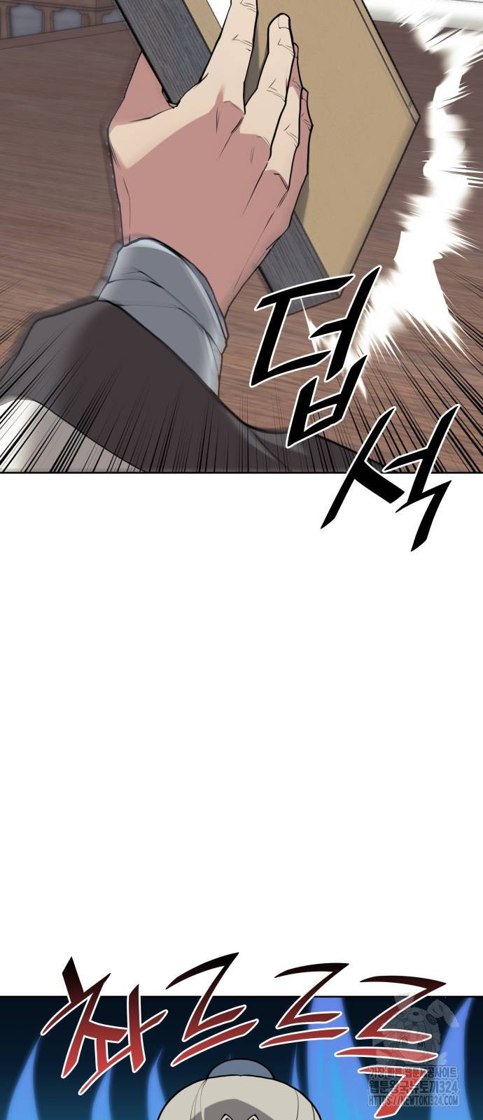 낙향문사전 2부 131화 12