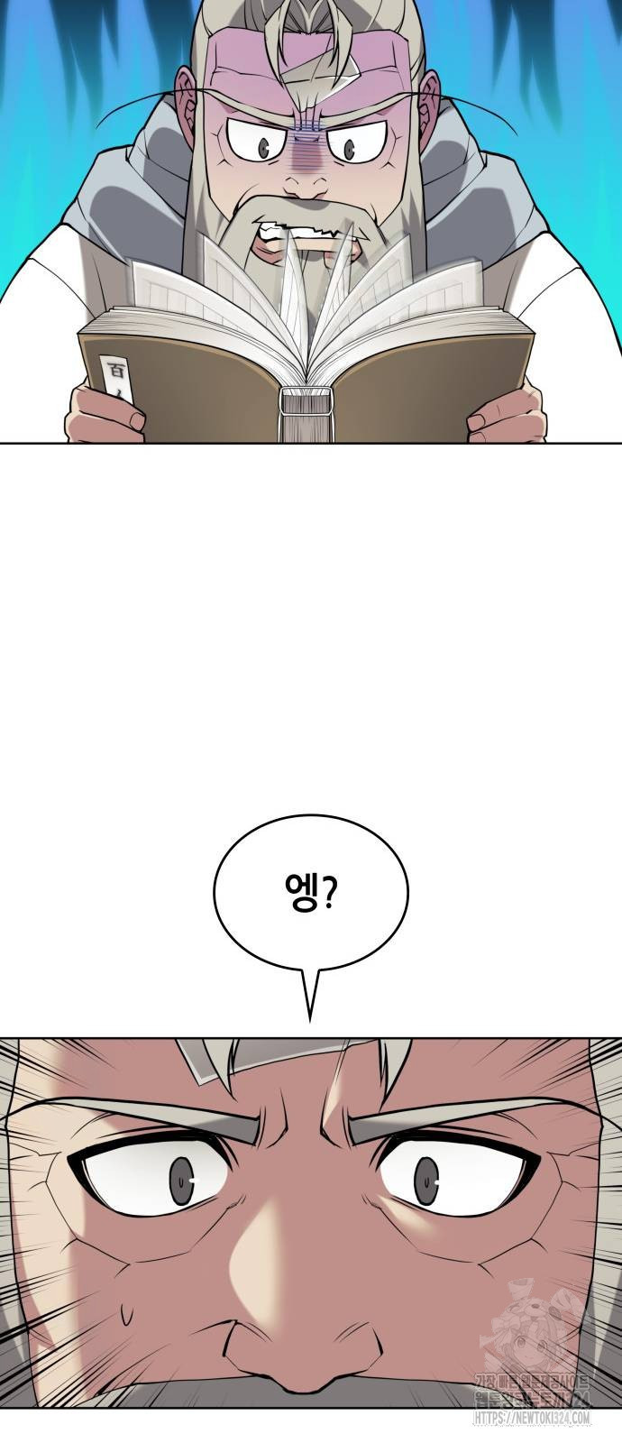 낙향문사전 2부 131화 13