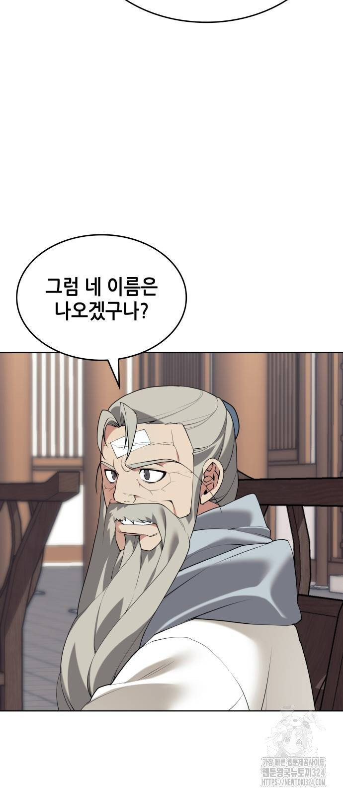 낙향문사전 2부 131화 16