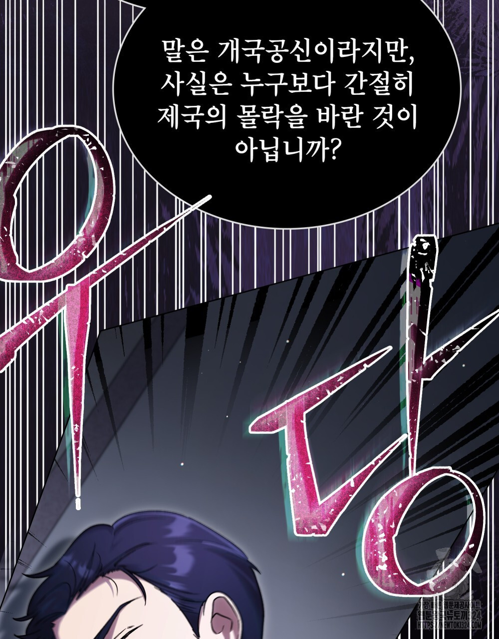 상냥한 원수와의 정략결혼 47화 10
