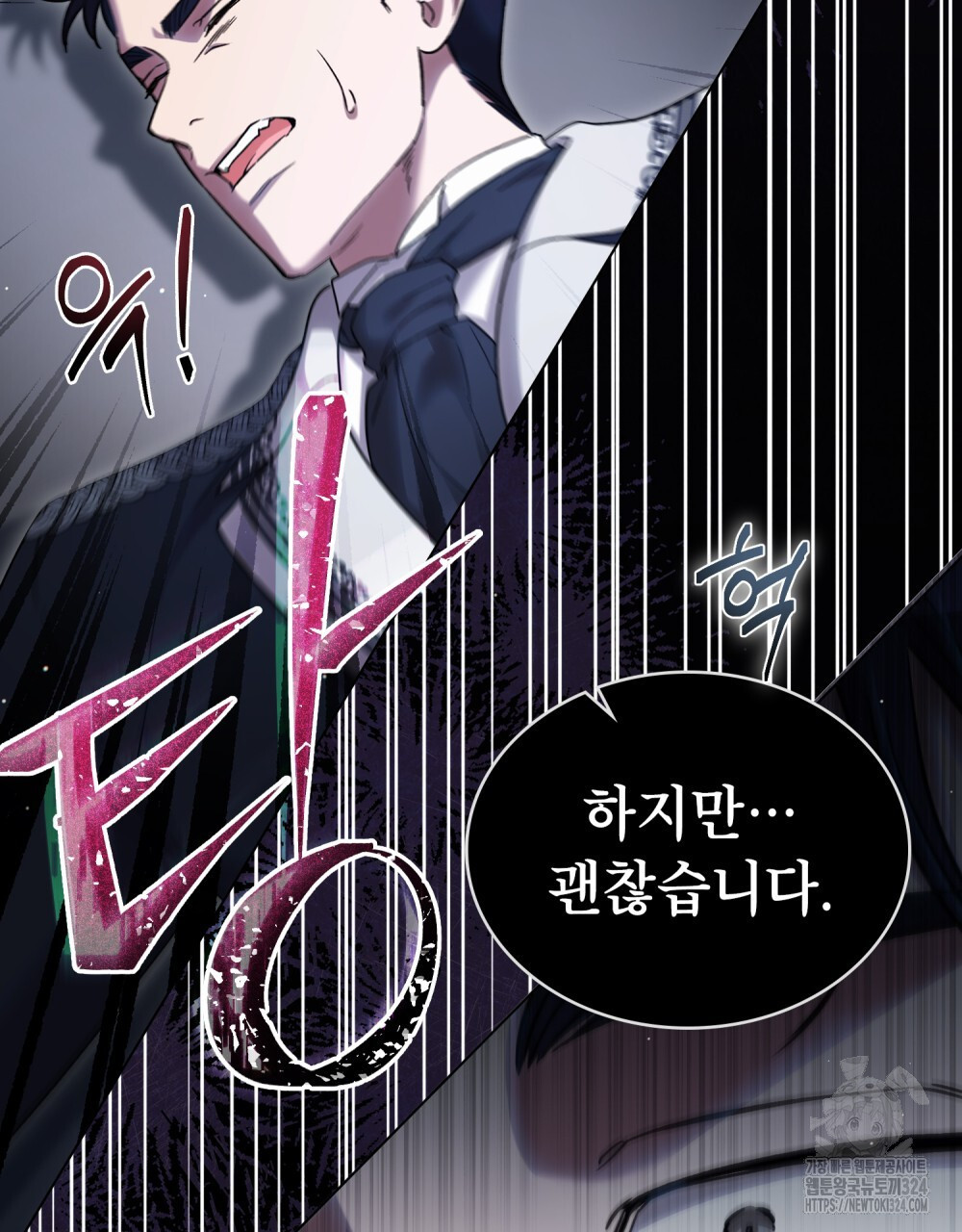 상냥한 원수와의 정략결혼 47화 11