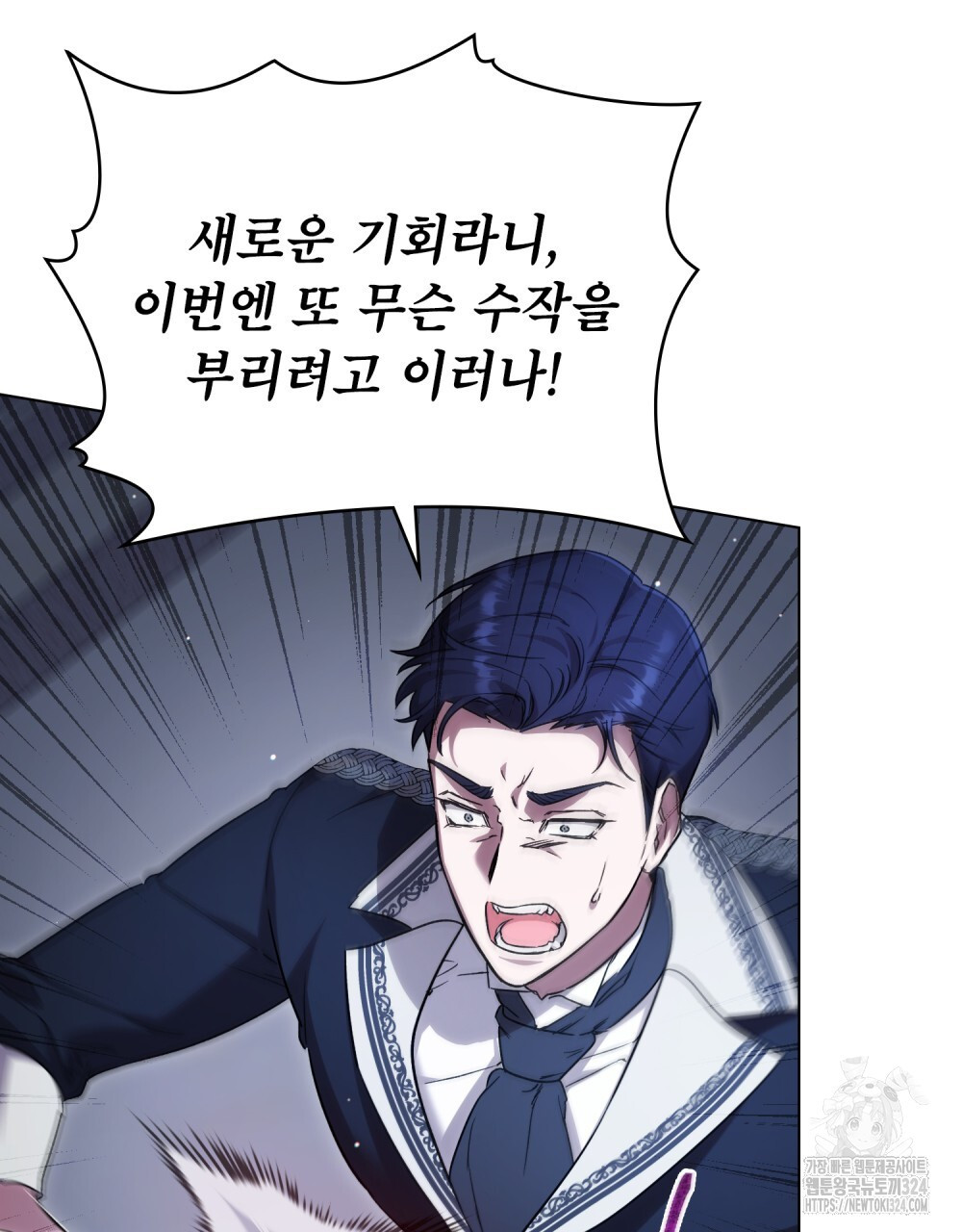 상냥한 원수와의 정략결혼 47화 16