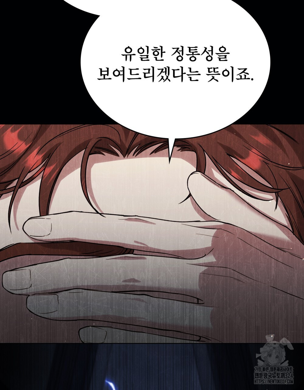 상냥한 원수와의 정략결혼 47화 19