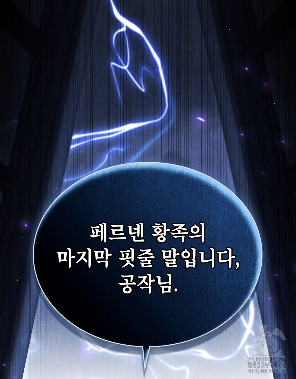 상냥한 원수와의 정략결혼 47화 20