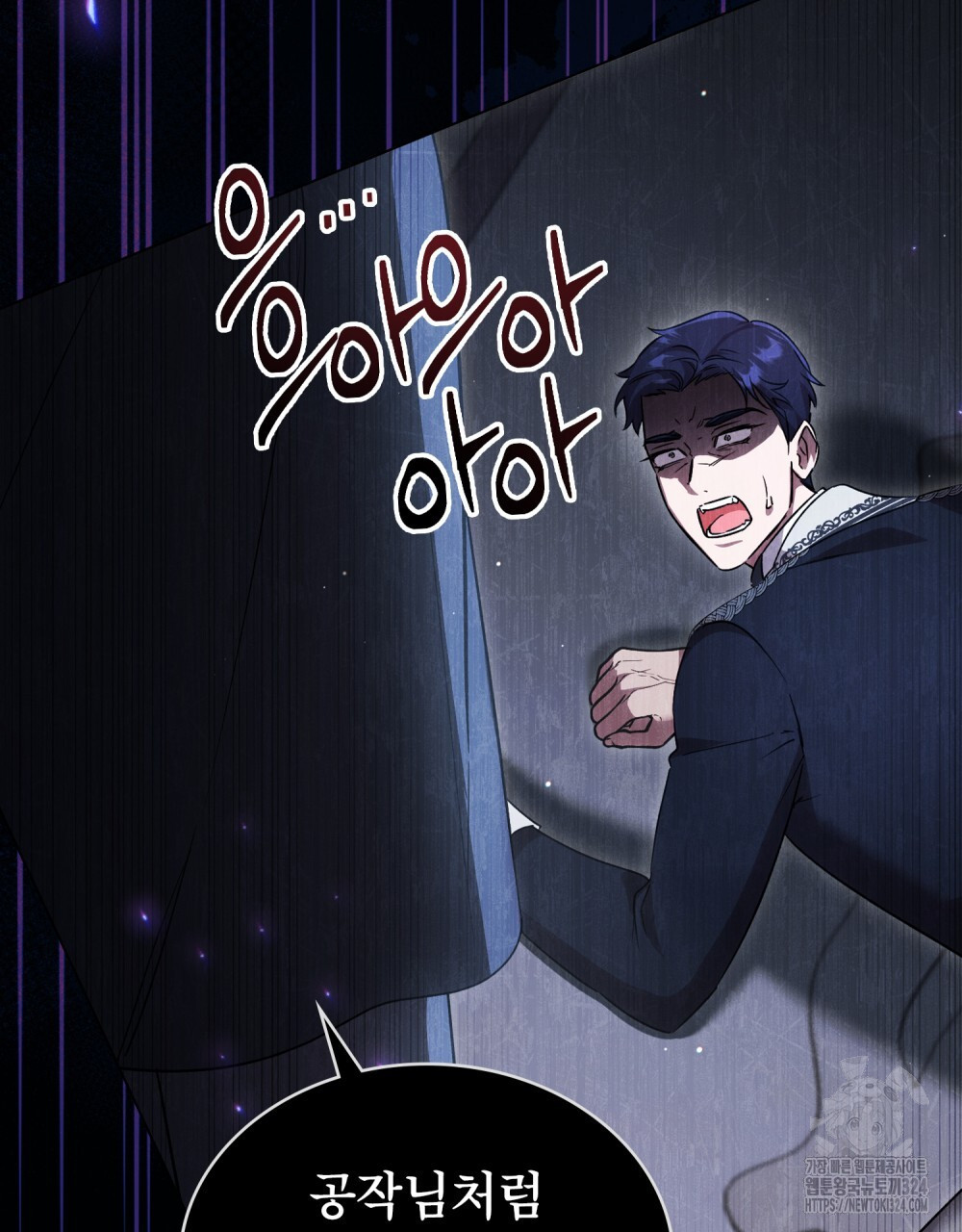 상냥한 원수와의 정략결혼 47화 23