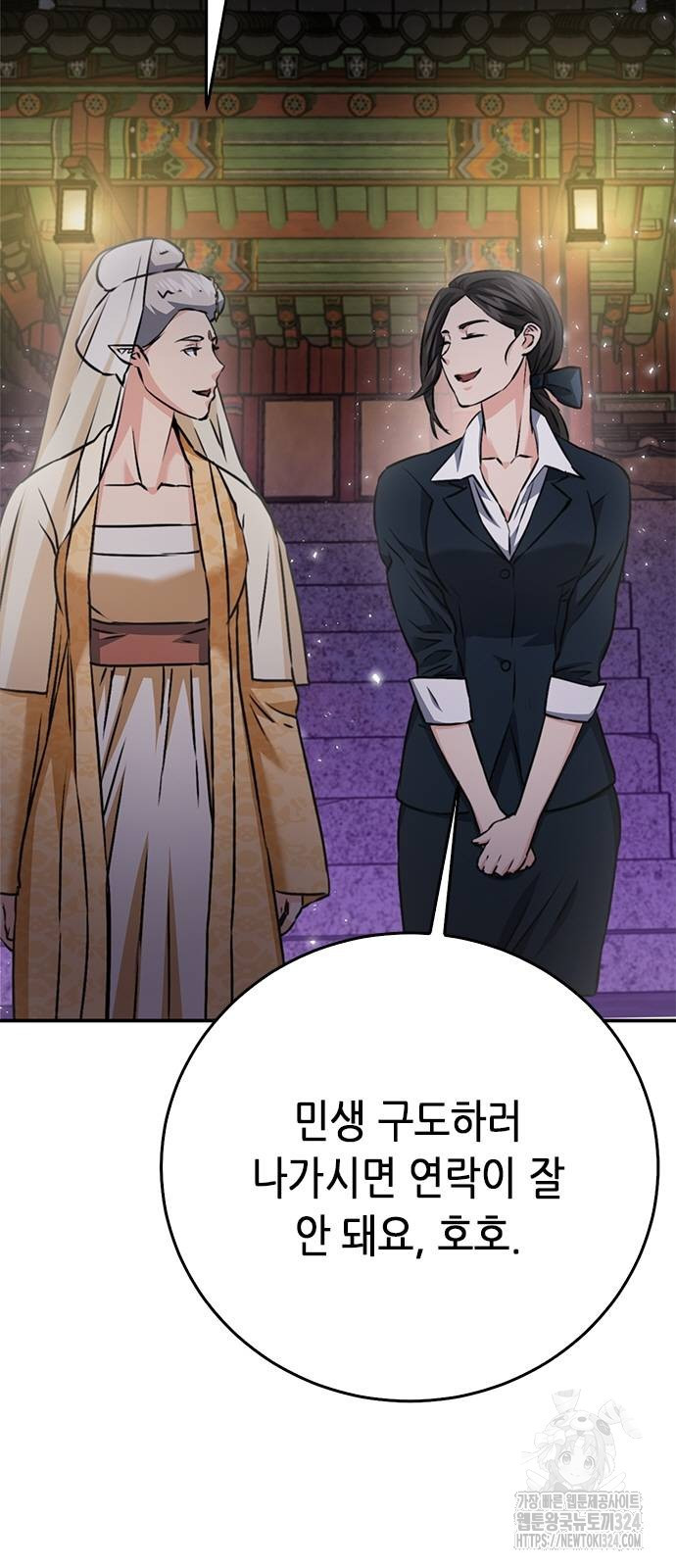 서울역 드루이드 132화 4