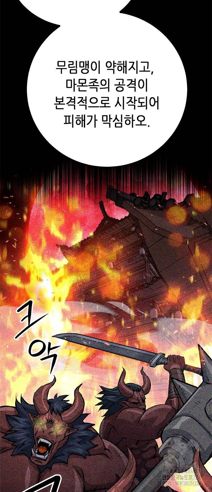 서울역 드루이드 132화 7