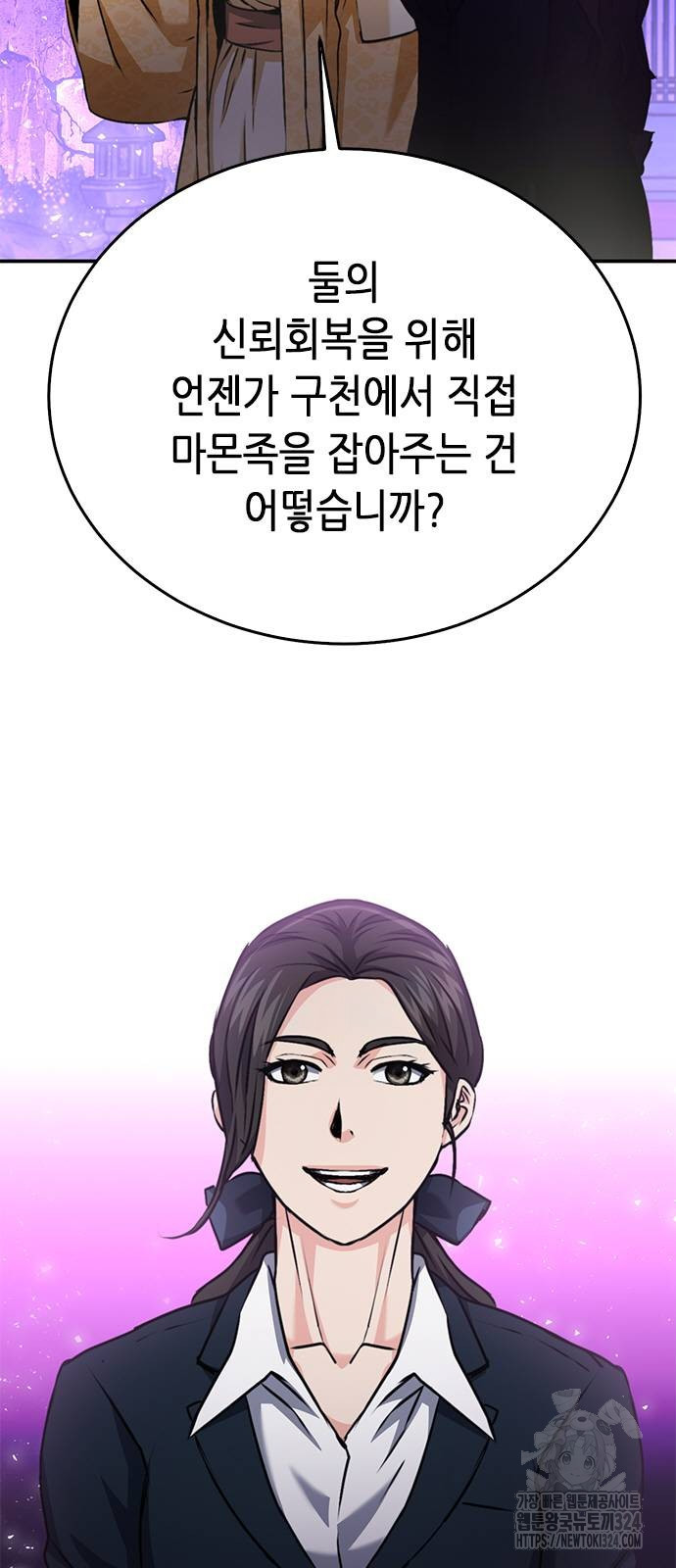 서울역 드루이드 132화 13