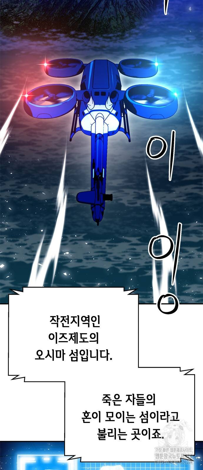 서울역 드루이드 132화 16