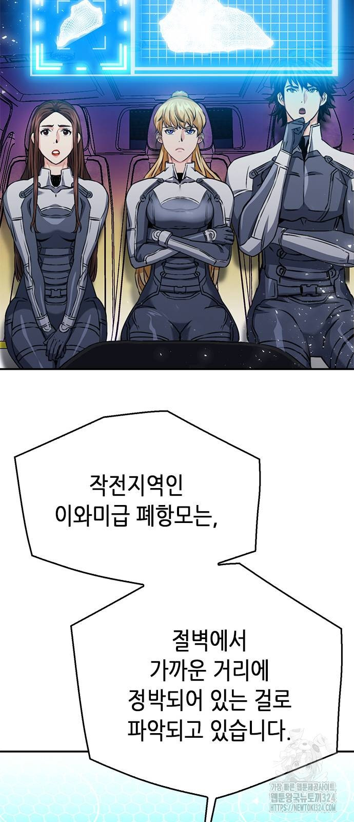 서울역 드루이드 132화 17