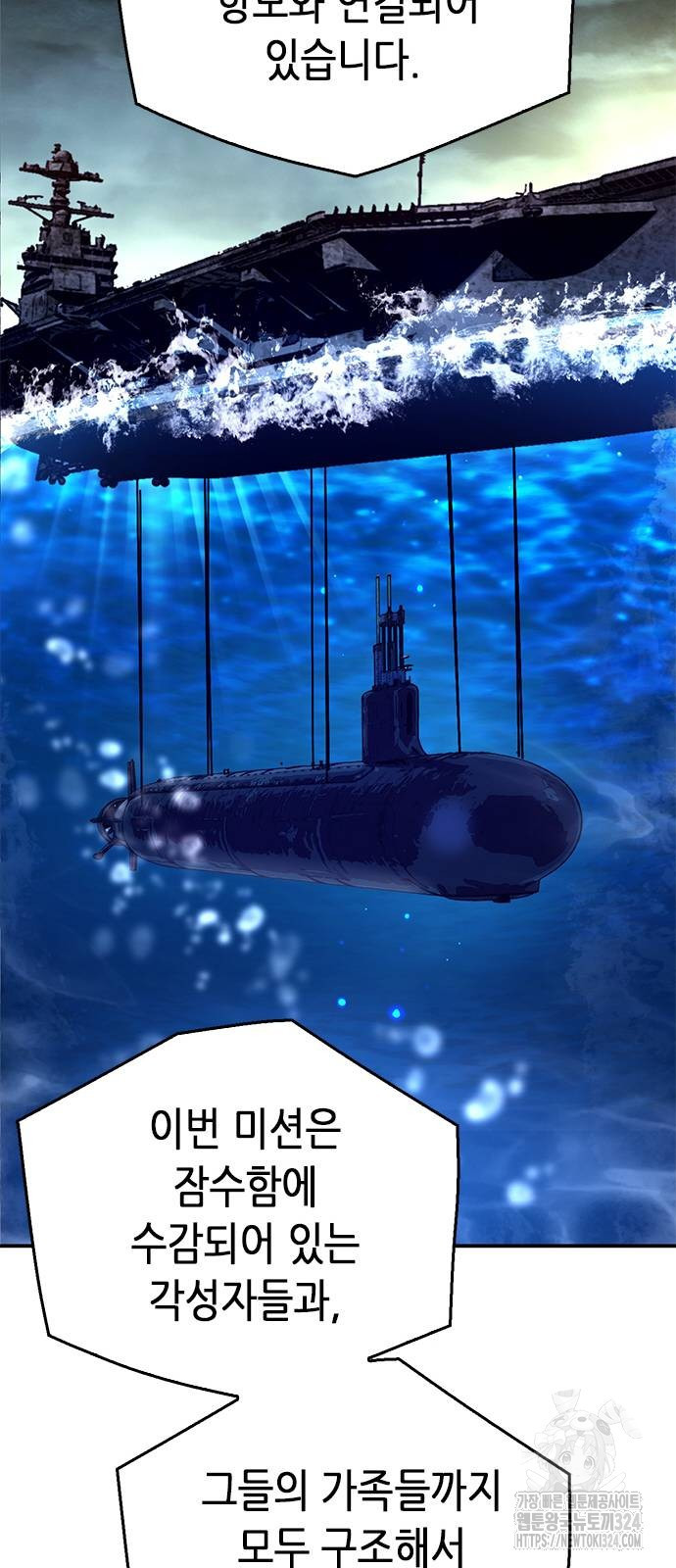 서울역 드루이드 132화 19
