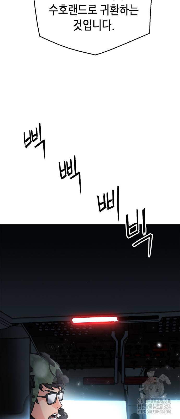 서울역 드루이드 132화 20