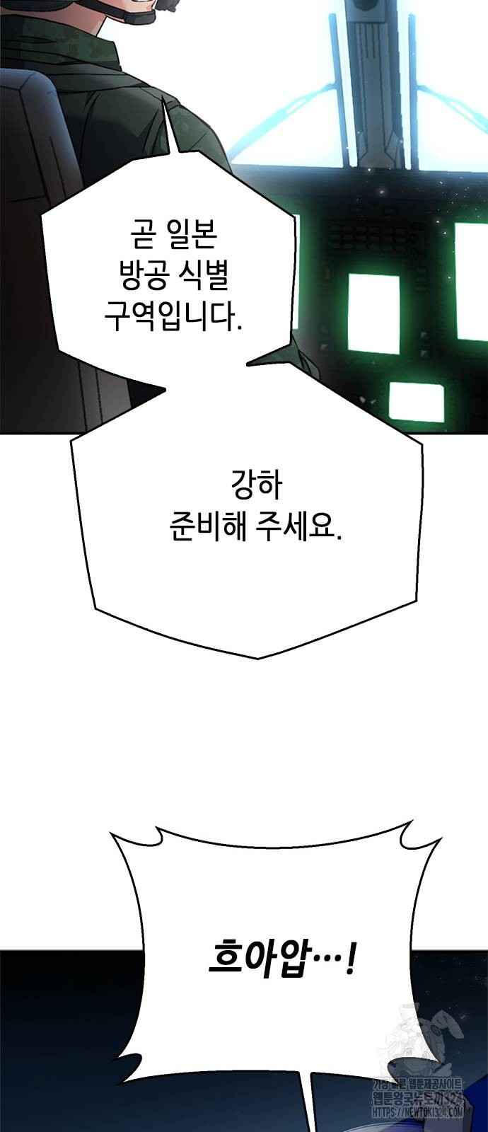 서울역 드루이드 132화 21