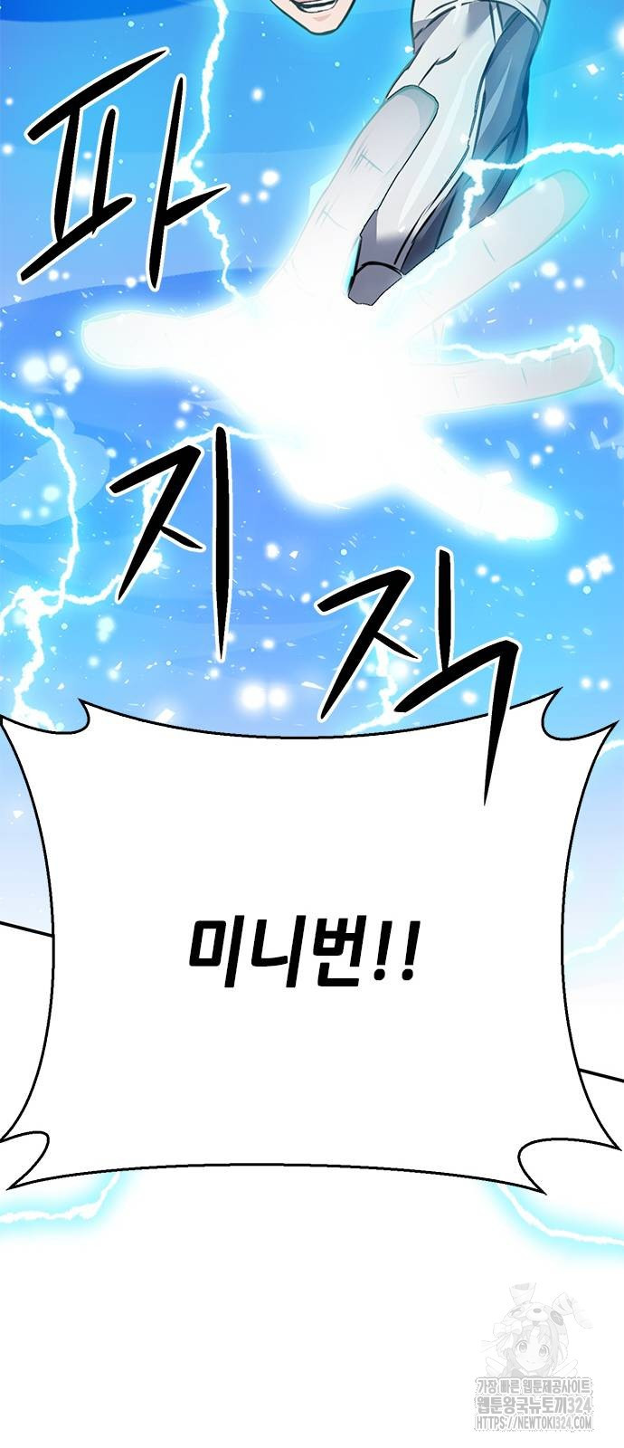 서울역 드루이드 132화 27