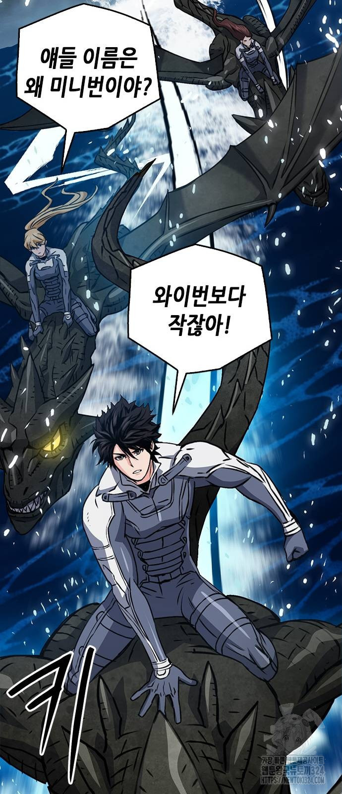 서울역 드루이드 132화 31