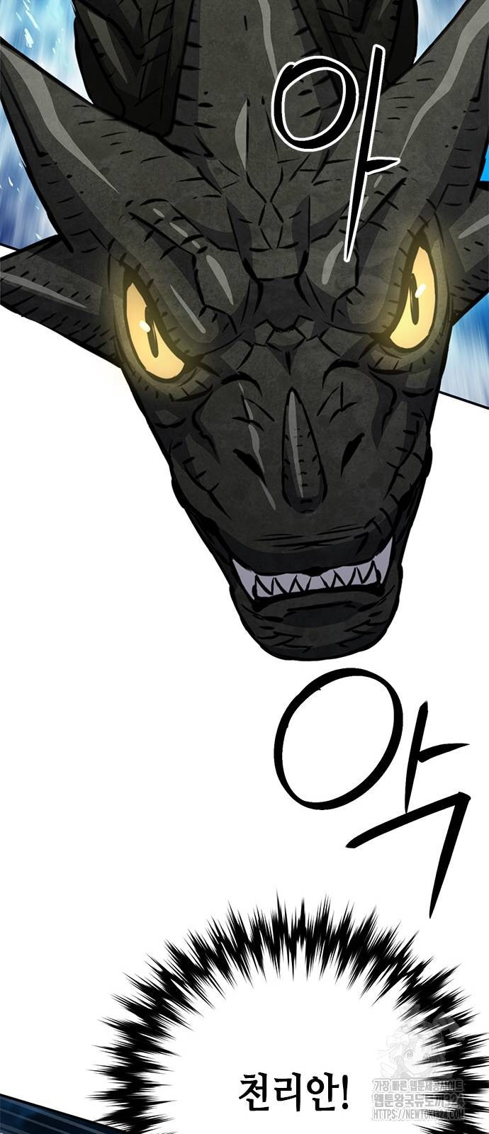 서울역 드루이드 132화 32