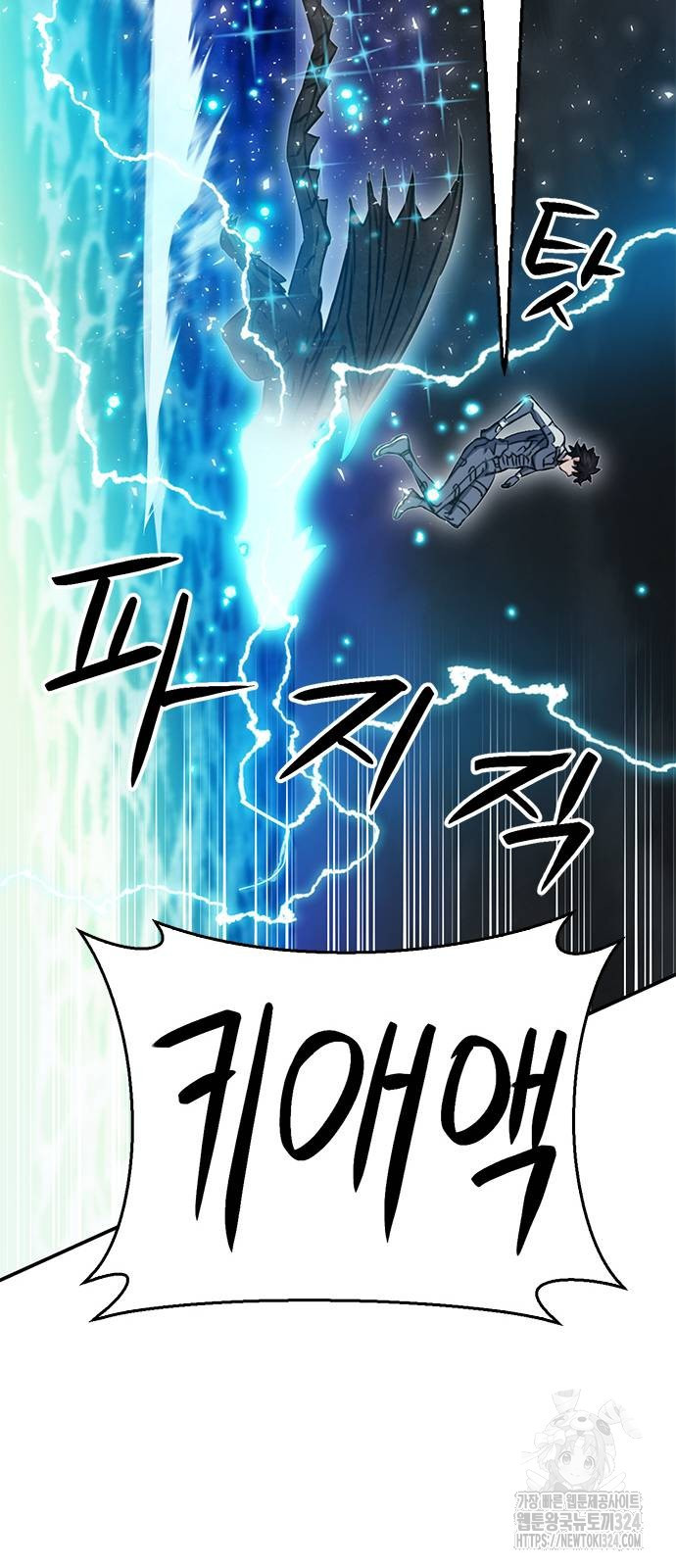 서울역 드루이드 132화 36