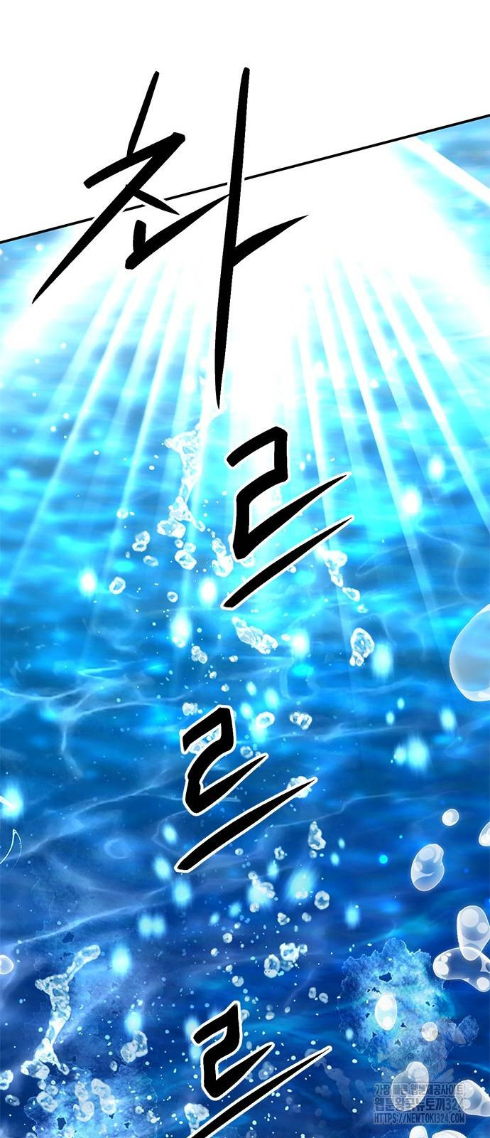 서울역 드루이드 132화 37
