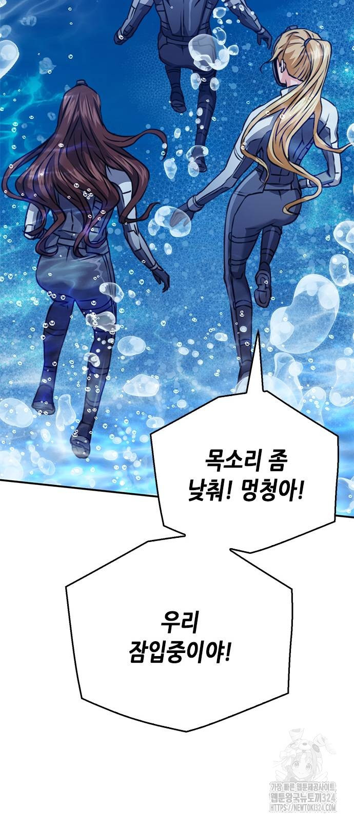 서울역 드루이드 132화 40
