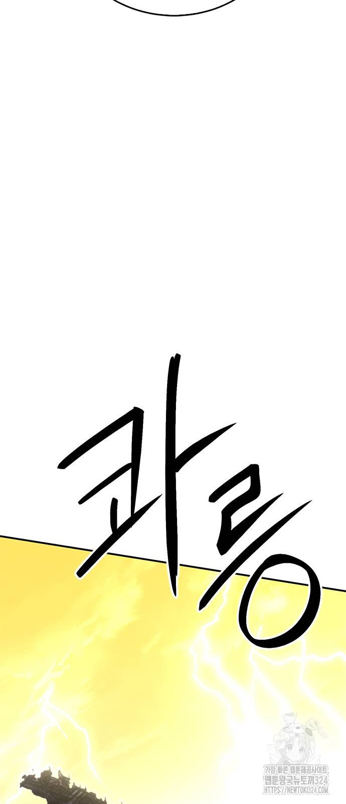 서울역 드루이드 132화 43