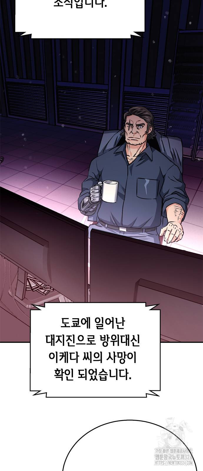 서울역 드루이드 132화 45