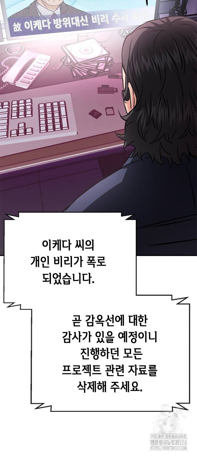 서울역 드루이드 132화 51