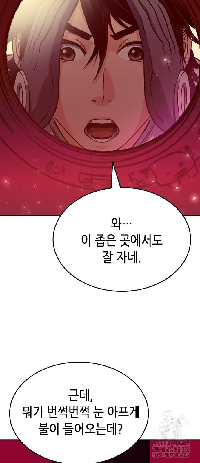 서울역 드루이드 132화 57