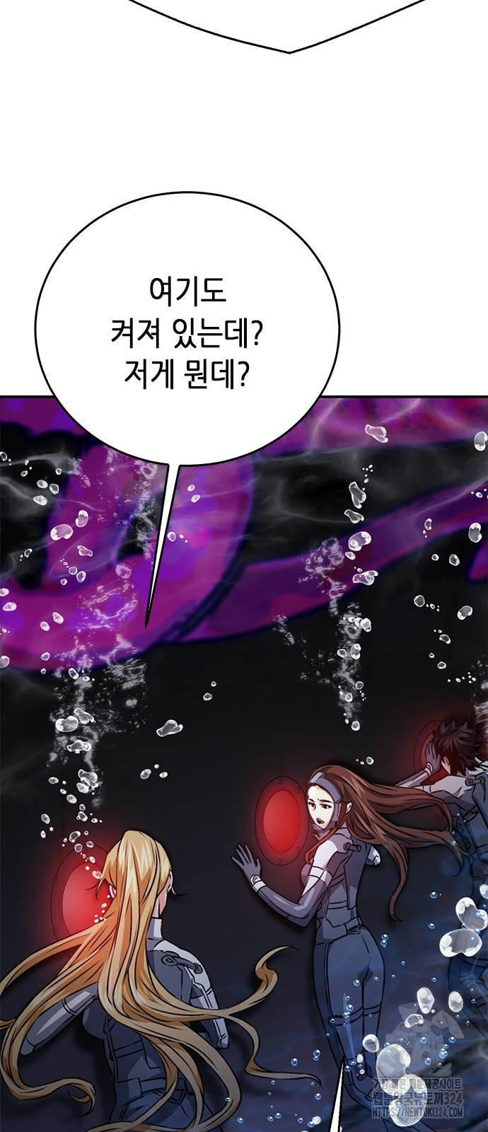 서울역 드루이드 132화 59