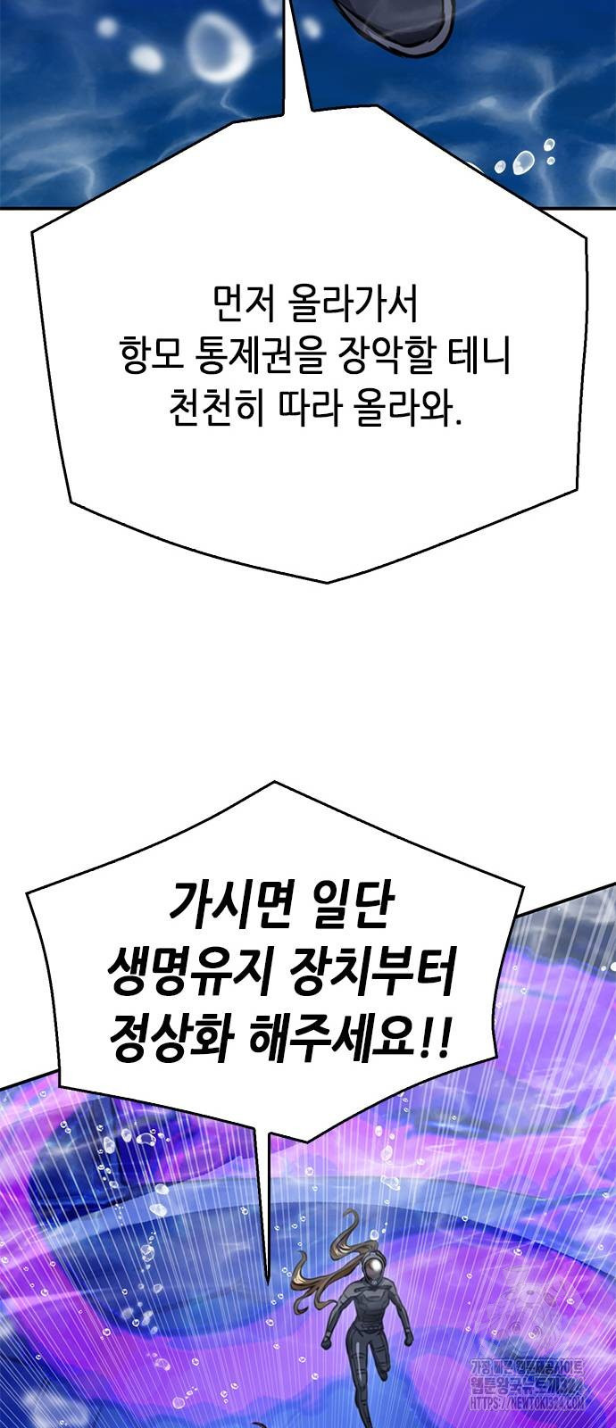 서울역 드루이드 132화 63