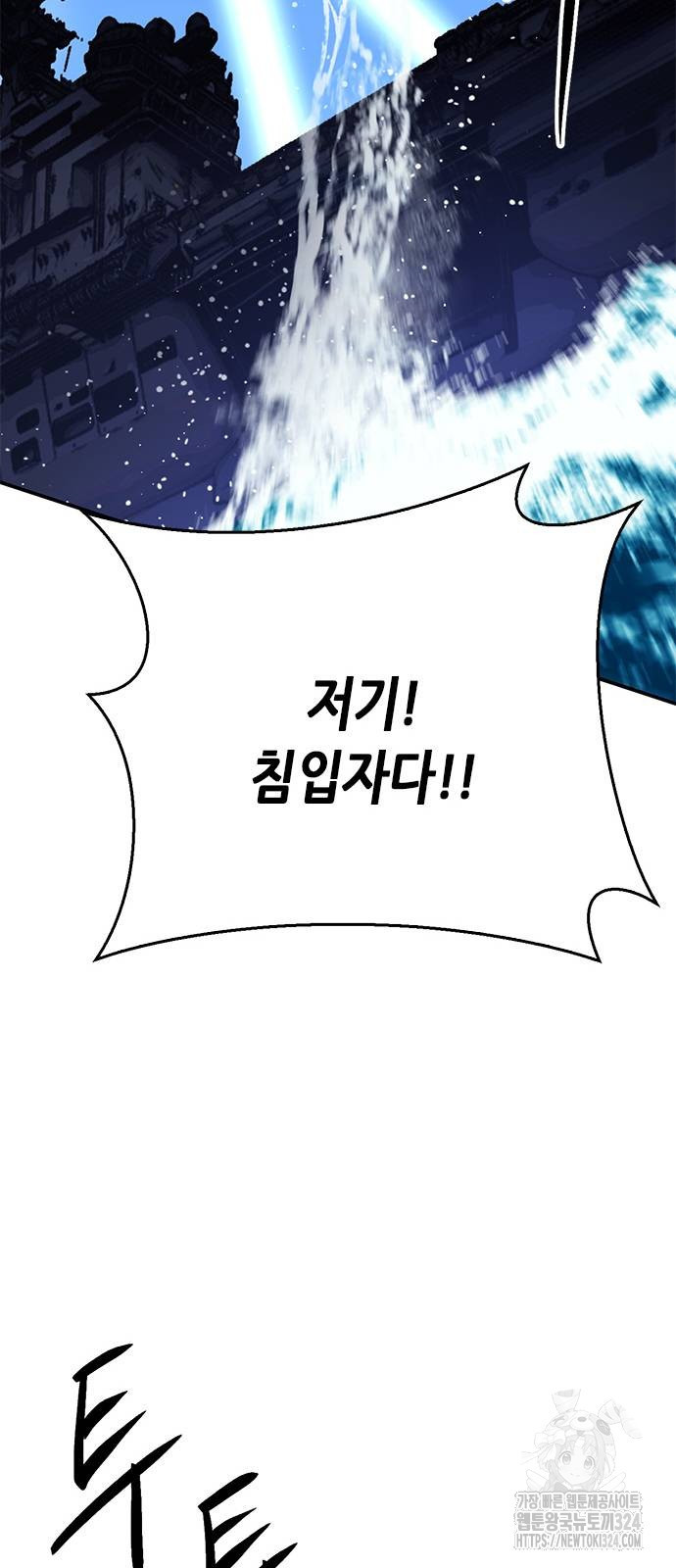서울역 드루이드 132화 66