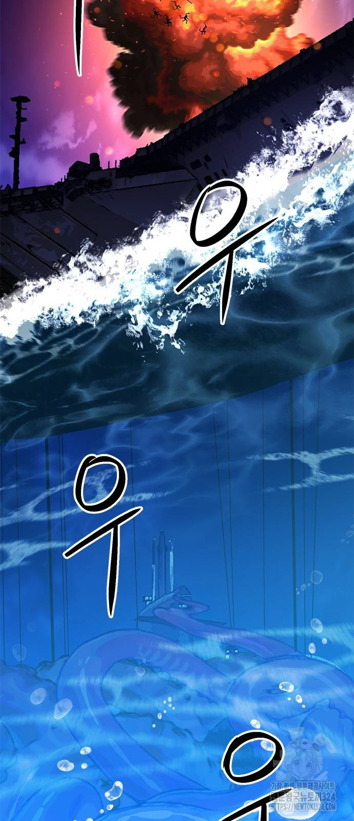 서울역 드루이드 132화 72