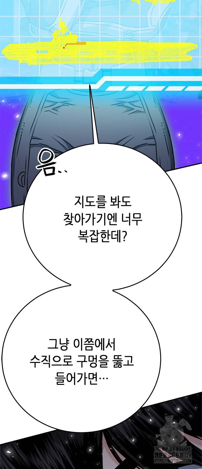 서울역 드루이드 132화 76