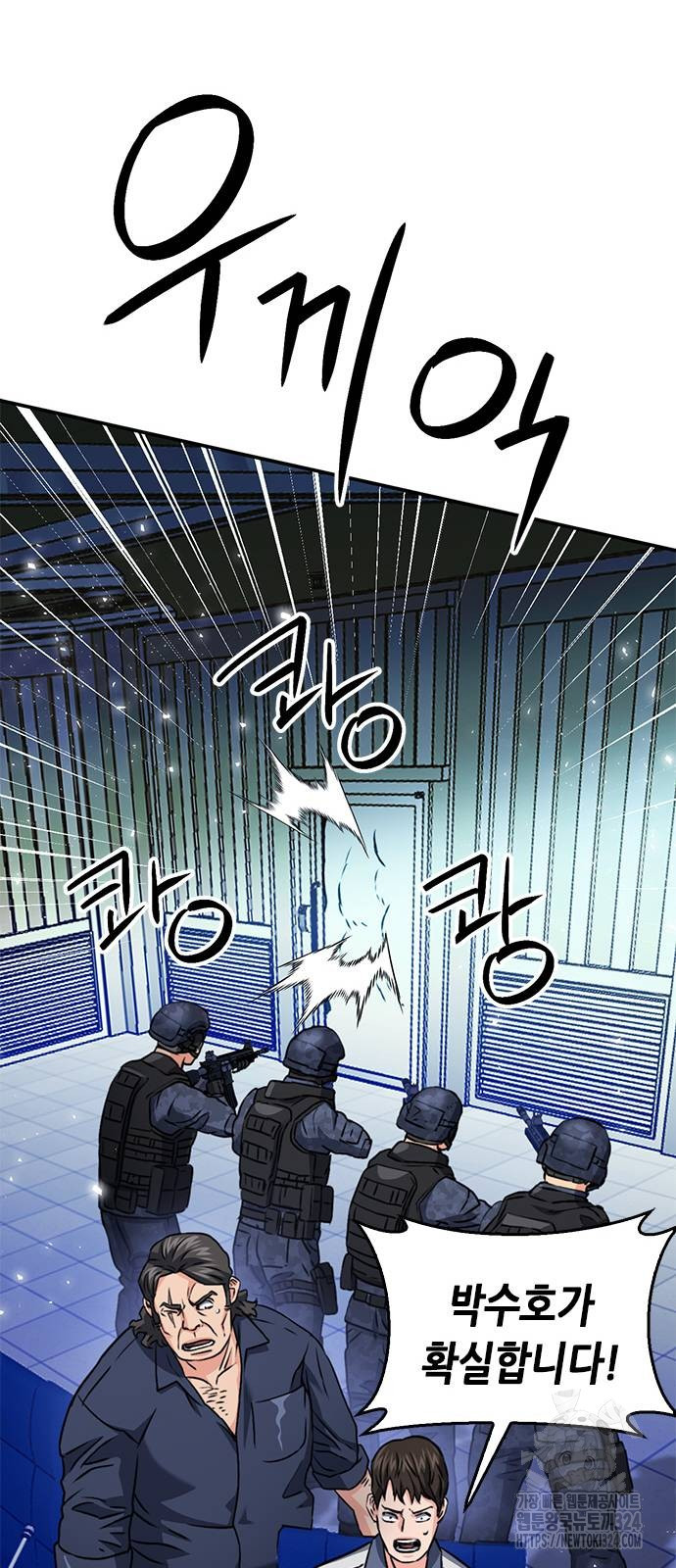 서울역 드루이드 132화 80