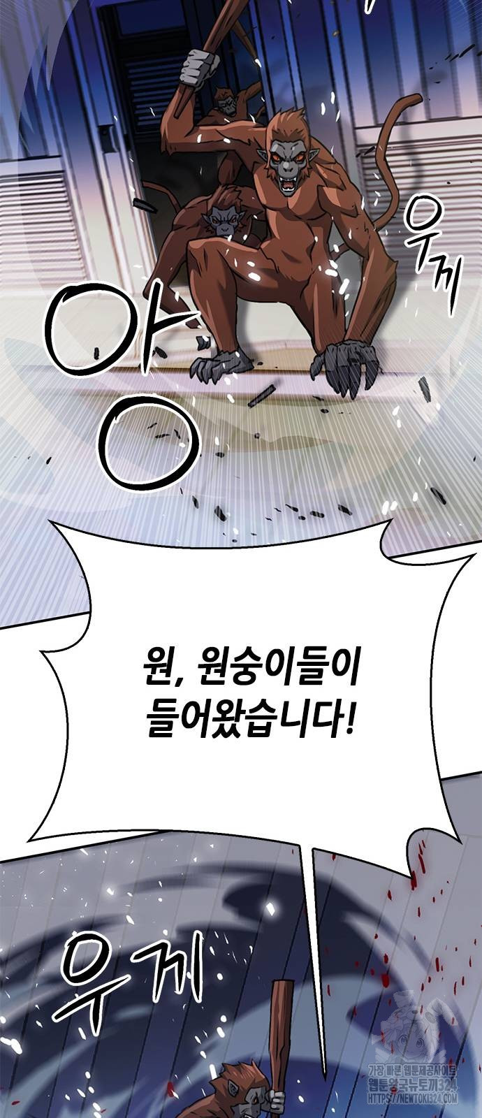 서울역 드루이드 132화 82