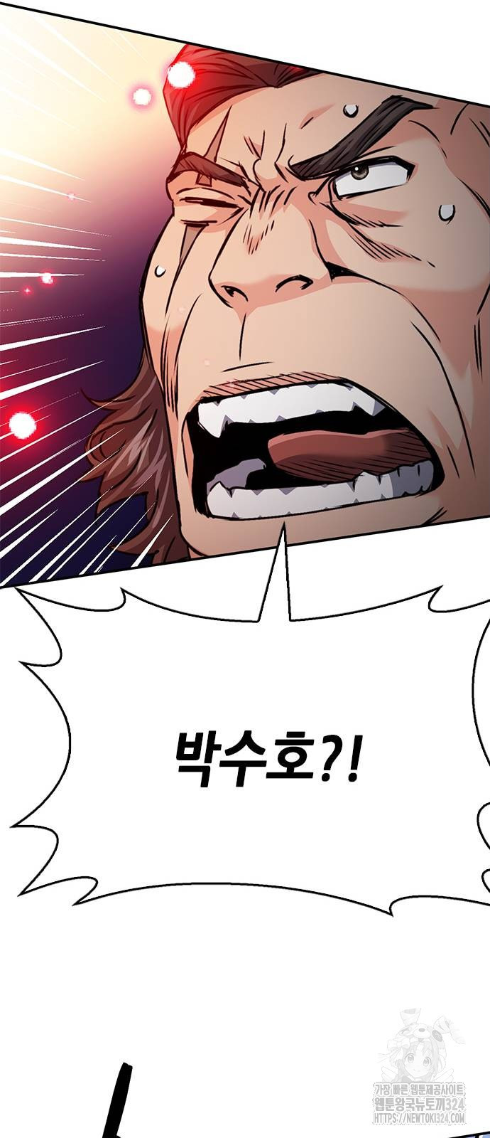 서울역 드루이드 132화 88