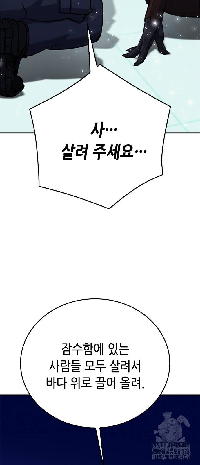 서울역 드루이드 132화 95