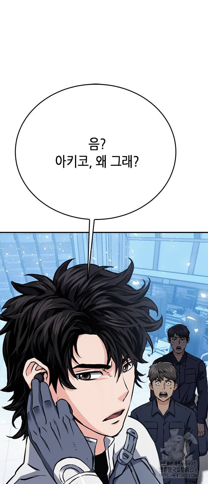 서울역 드루이드 132화 98